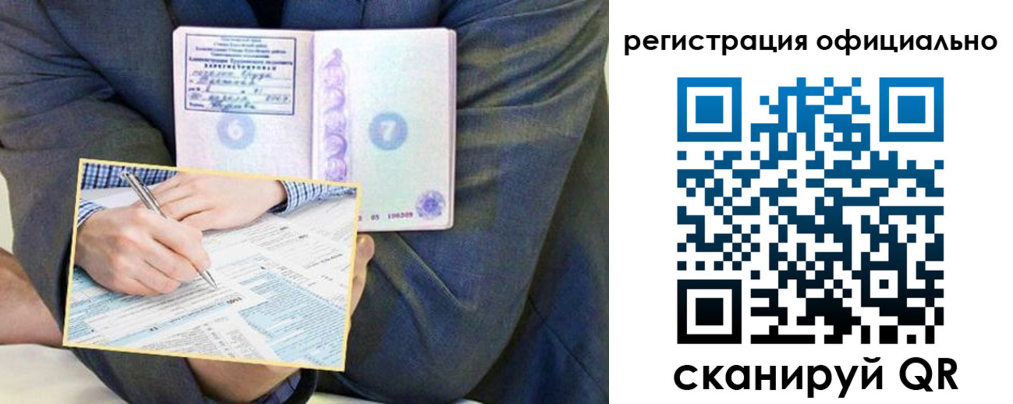 временная регистрация законно в Воткинске